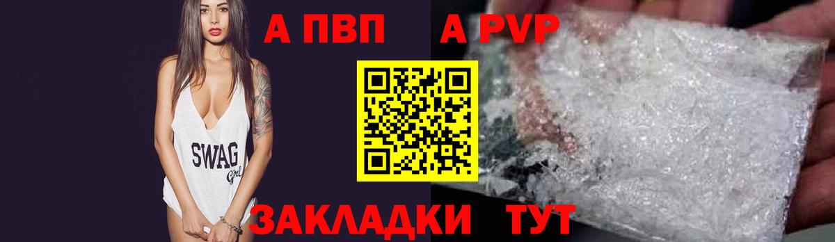 Alpha PVP кристаллы Бор
