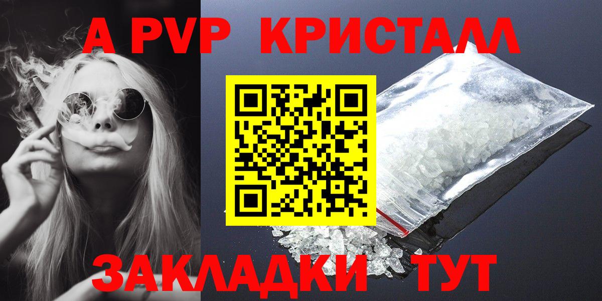 Alpha-PVP Crystall  Альфа ПВП мука  APVP  Бор  Вход с VPN 