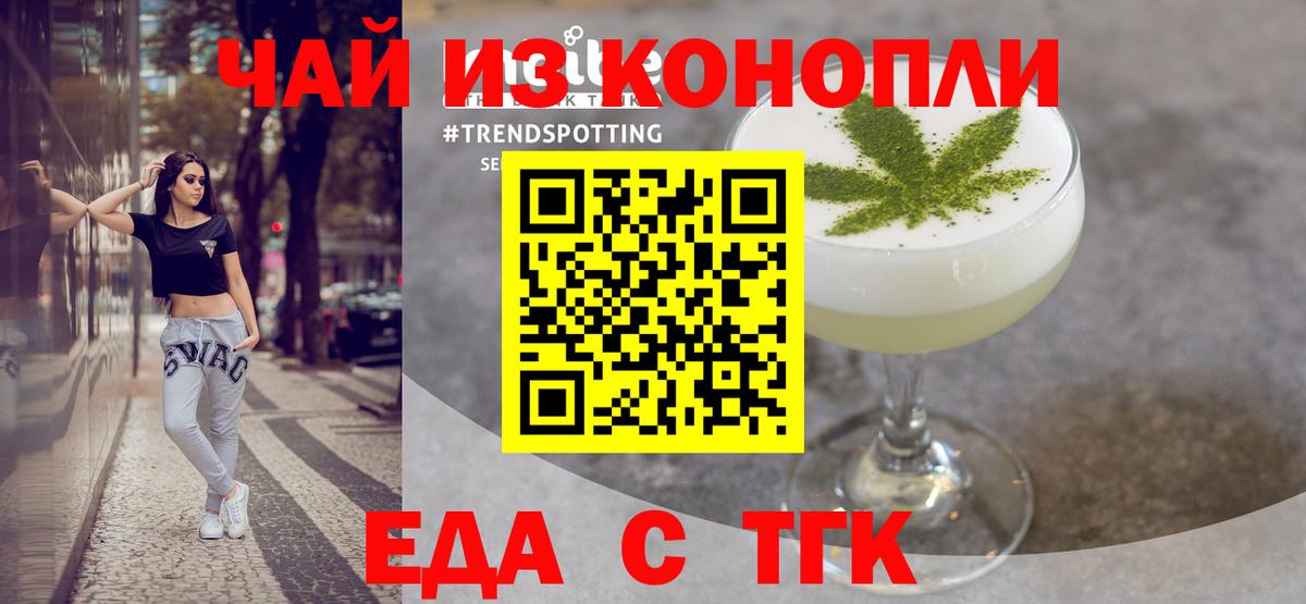 Бор  Еда ТГК конопля  Вход с VPN 