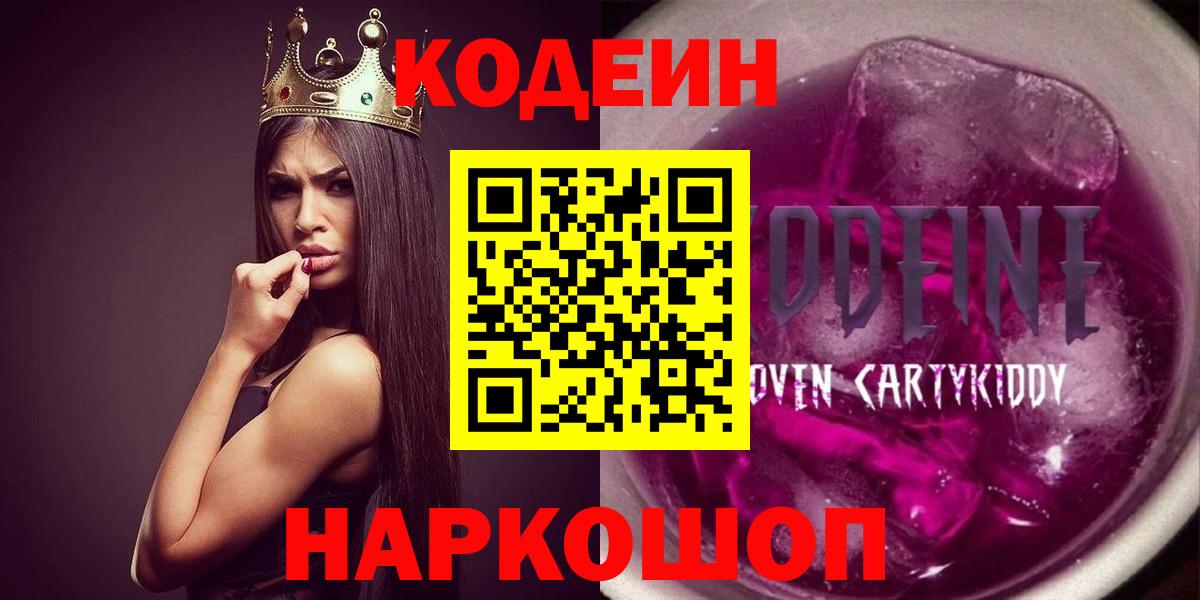 Codein Purple Drank Бор
