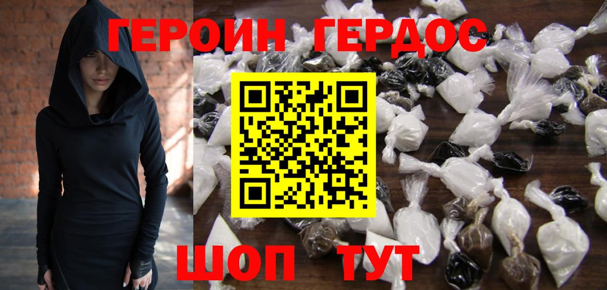 Бор  ГЕРОИН белый  Героин  Вход с VPN 