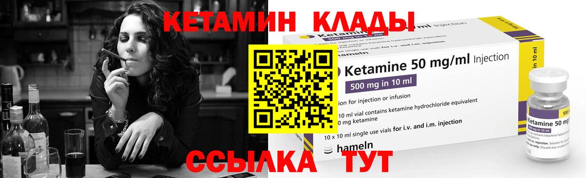 КЕТАМИН ketamine  Кетамин VHQ  Вход с VPN  Бор 