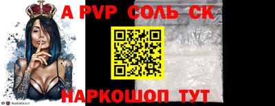 первитин Бийск