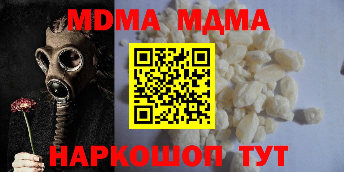 МДМА молли Бор