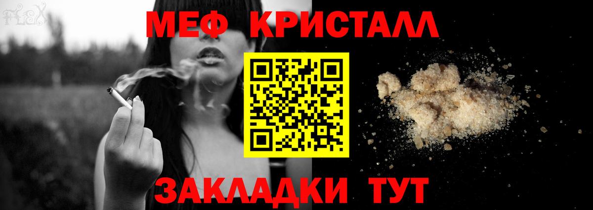 Мефедрон  Бор