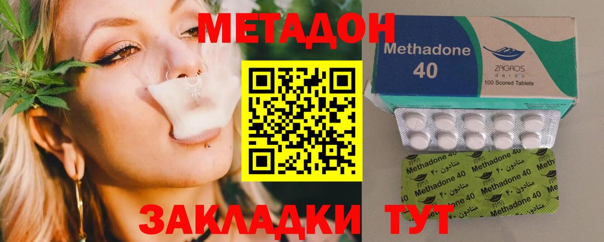 МЕТАДОН VHQ  Вход с VPN  Бор 
