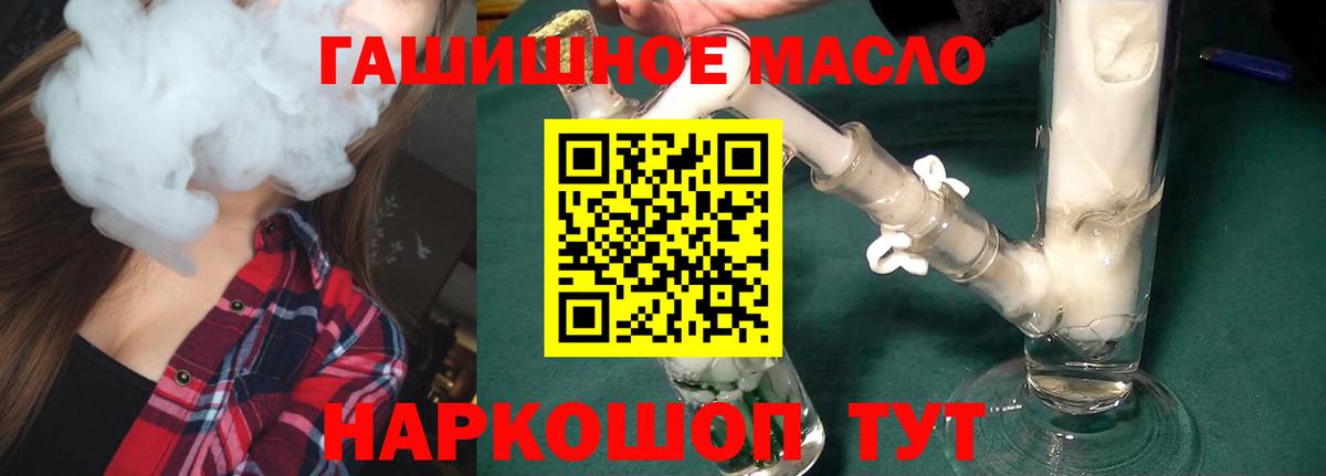 ТГК жижа Бор